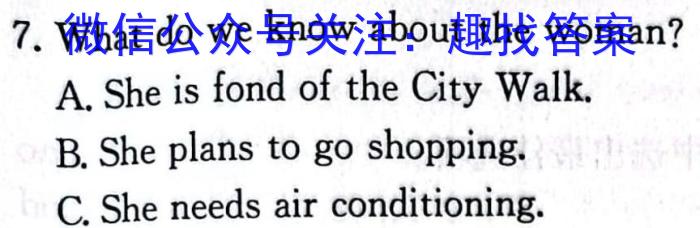 2024年河南中考抢分卷英语试卷答案