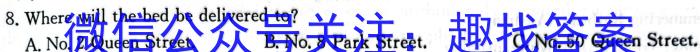 2024年河北省初中毕业生升学文化课考试模拟试卷（二）英语试卷答案