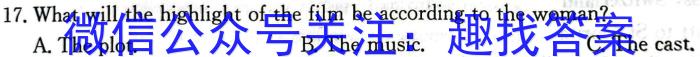 安徽省宿松县2023-2024学年度八年级第一学期期末教学质量检测英语