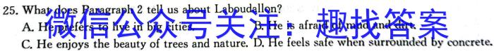 ［河北大联考］河北省2023-2024学年第二学期高一年级期末联考英语试卷答案