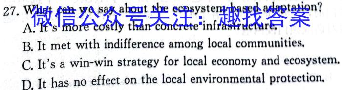 河南省2024年中考试题猜想(HEN)英语