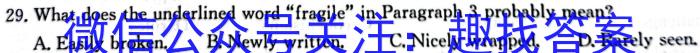 江西省2024年中考模拟示范卷（二）英语