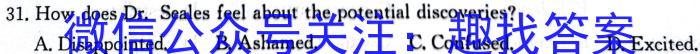 2024届智慧上进 名校学术联盟·高考模拟信息卷押题卷(八)8英语