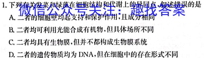 陕西省2023-2024学年度第二学期七年级期末调研试题（卷）B生物学试题答案