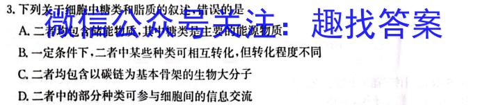 开卷文化2024普通高等学校招生全国统一考试模拟卷(六)生物学试题答案