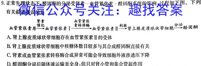 江西省2023-2024学年度七年级下学期期末考试生物学试题答案