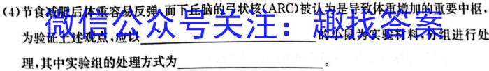 2024届广东省高三4月联考(24-424C)生物学试题答案