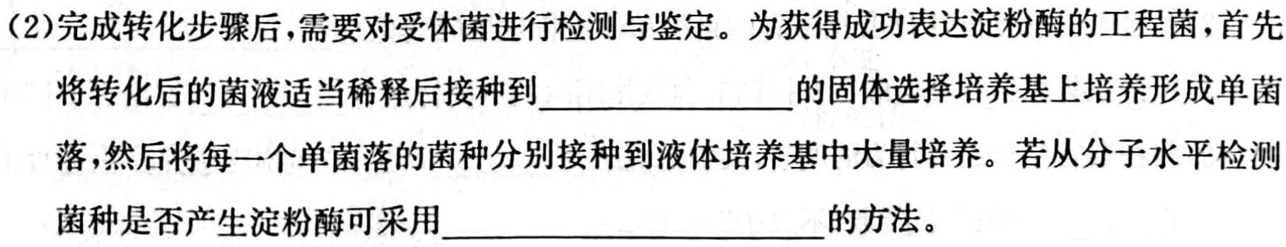 陕西省2023-2024学年度第一学期期末教学检测七年级(卷)生物学部分