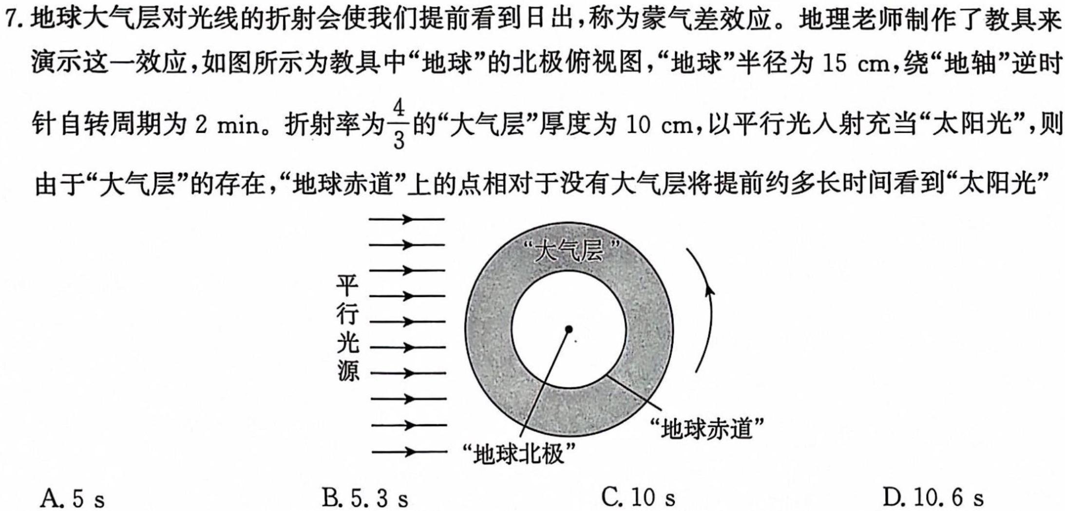 [今日更新]山西省2024年中考权威预测模拟试卷(六).物理试卷答案