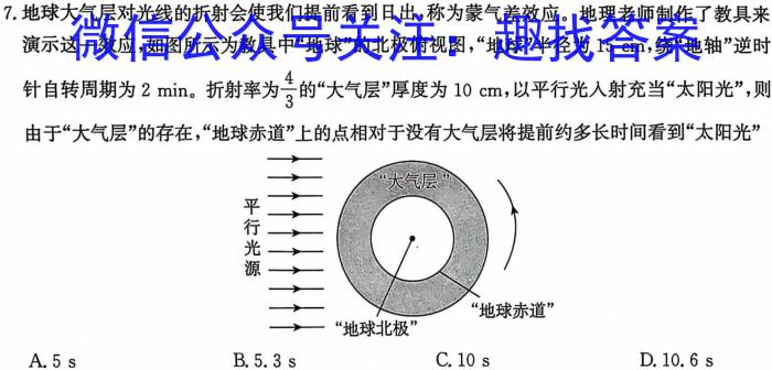 广西省2024年秋季学期高二入学检测卷物理试题答案