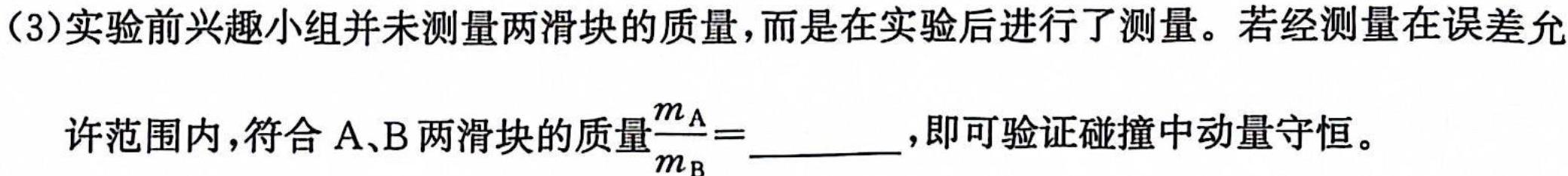 [今日更新]贵州省2023-2024学年度高二年级联考（4月）.物理试卷答案