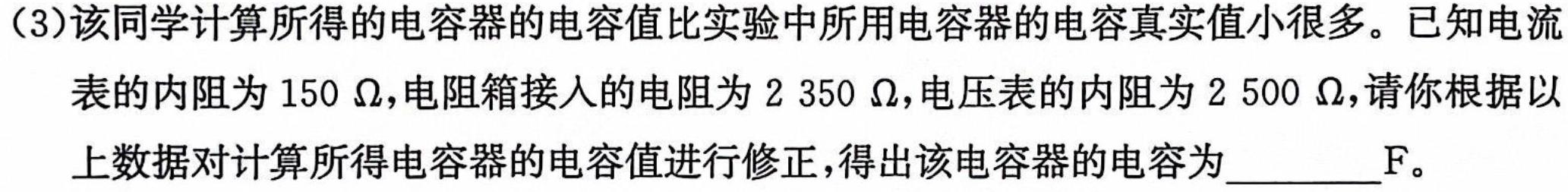 2024-2025学年怀仁一中高三年级摸底考试(25008C)(物理)试卷答案