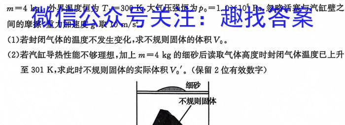 江西省修水县2023-2024学年度七年级下学期期末考试试题卷物理试卷答案