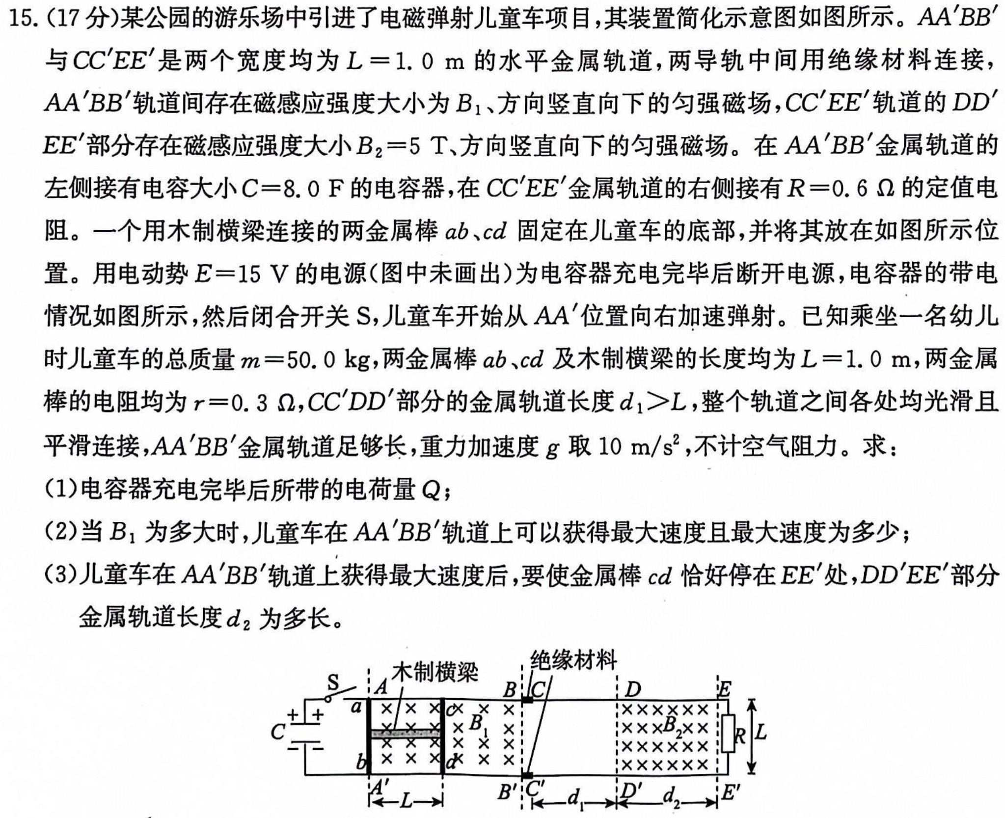 [今日更新]衡水金卷先享题·月考卷 2023-2024学年度下学期高二年级一调考试.物理试卷答案