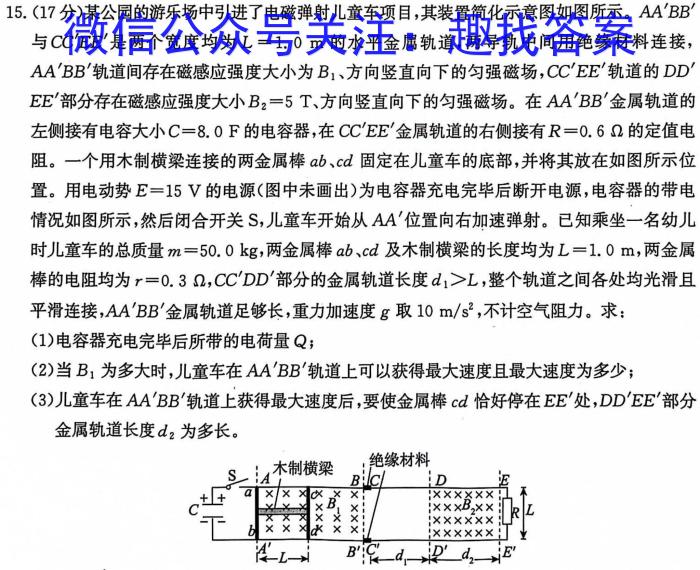 甘肃省2024届高三3月联考(3.11)(钢笔)f物理