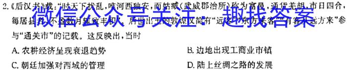 安徽省示范高中培优联盟2024年冬季联赛（高二）&政治