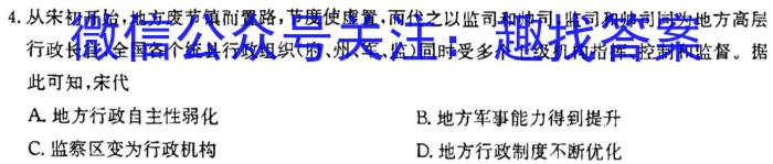 2024年河南省中招考试模拟试卷(四)4&政治