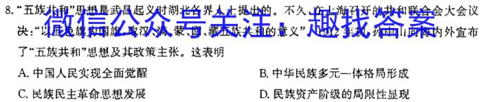 安徽省2023-2024学年度九年级调研检测&政治