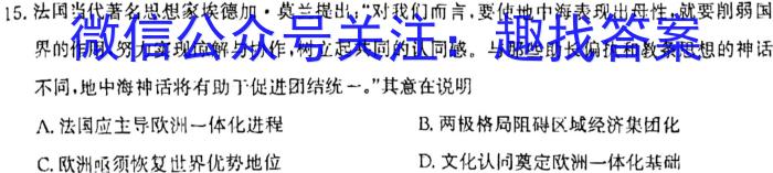 南平市2023-2024学年第二学期高一期末质量检测&政治