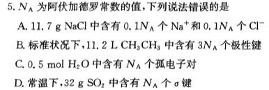 【热荐】河南省2024中考导向总复习试卷 中考模拟试卷(七)7化学