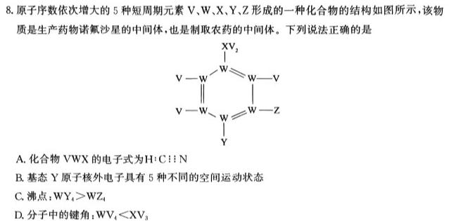 【热荐】洛阳市2023-2024学年高一质量检测(2024.7)化学