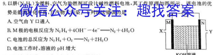 3昆明市2024届"三诊一模"高三复习教学质量检测化学试题