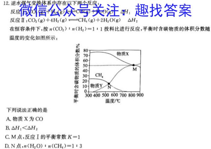 【精品】辽宁省协作校2023-2024年高三年级3月联考化学