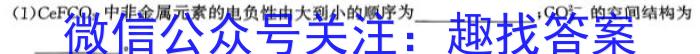 2024年河南省中招考试模拟试卷(四)4化学