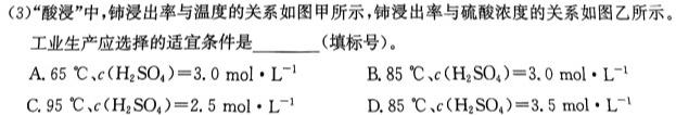 6贵州省2023-2024学年第二学期高二年级5月联考（523）化学