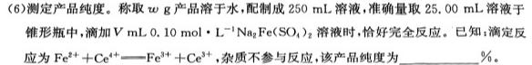 1安徽省2024~2025学年度高三年级九月份月考(25-X-095C)化学试卷答案