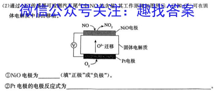 3衡水金卷先享题信息卷2024答案(B)(三)3化学试题