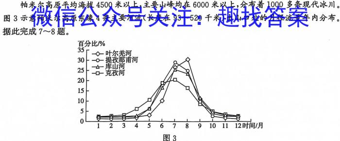 安徽省2023~2024学年度八年级教学素养测评 △R-AH地理试卷答案