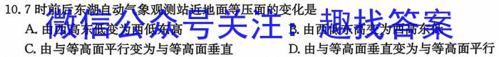 2024百所名校高考模拟信息卷(六)6地理试卷答案