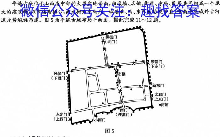 陕西省2023-2024学年度高三名校联考仿真模拟(9170C)地理试卷答案