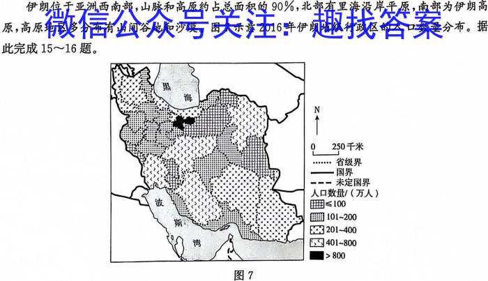 江西省九江市2024年初中学业水平考试复习试卷(三)地理试卷答案