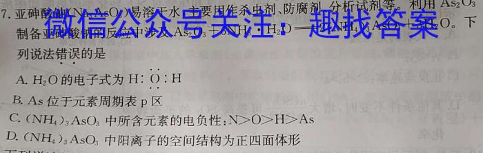 q2024年陕西省初中学业水平考试定心卷化学