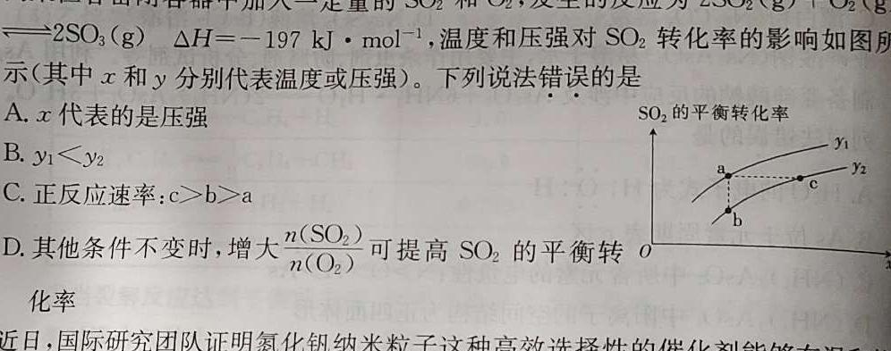 【热荐】2024届广西名校高考模拟试卷猜题卷(4月)化学