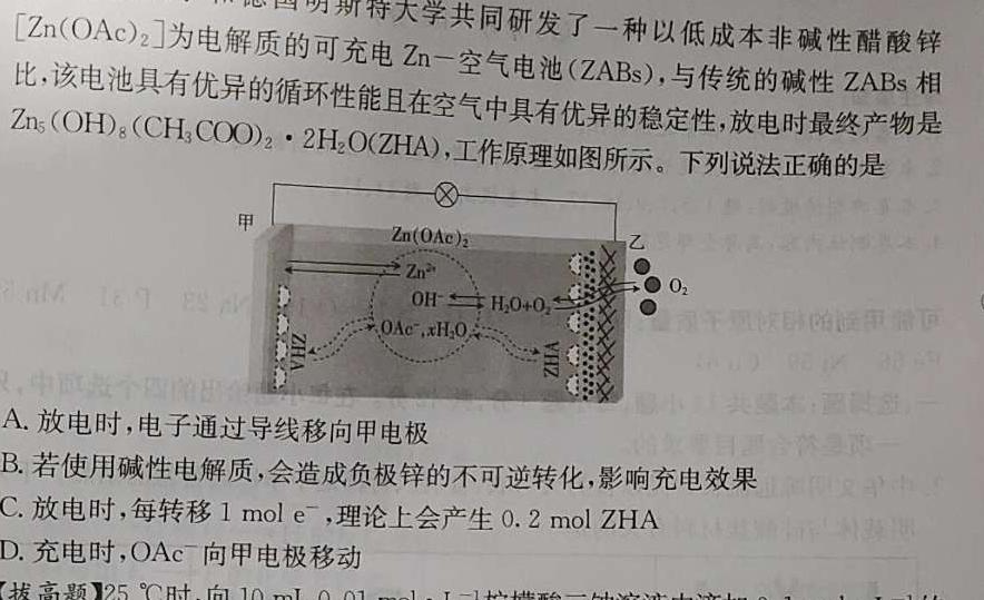 12024年安徽省初中毕业学业考试冲刺试卷(三)化学试卷答案