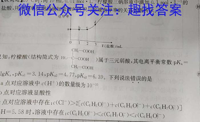 q豫才教育 2024年河南省中招导航模拟试卷(四)4化学