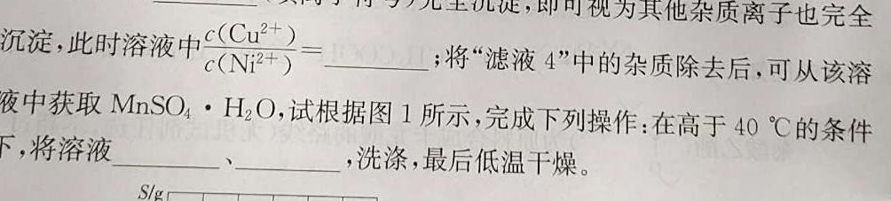 【热荐】2023-2024学年山东省德州市高一下学期期末考试化学