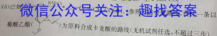 江西省2024年高考模拟考试试卷(2024.5)化学