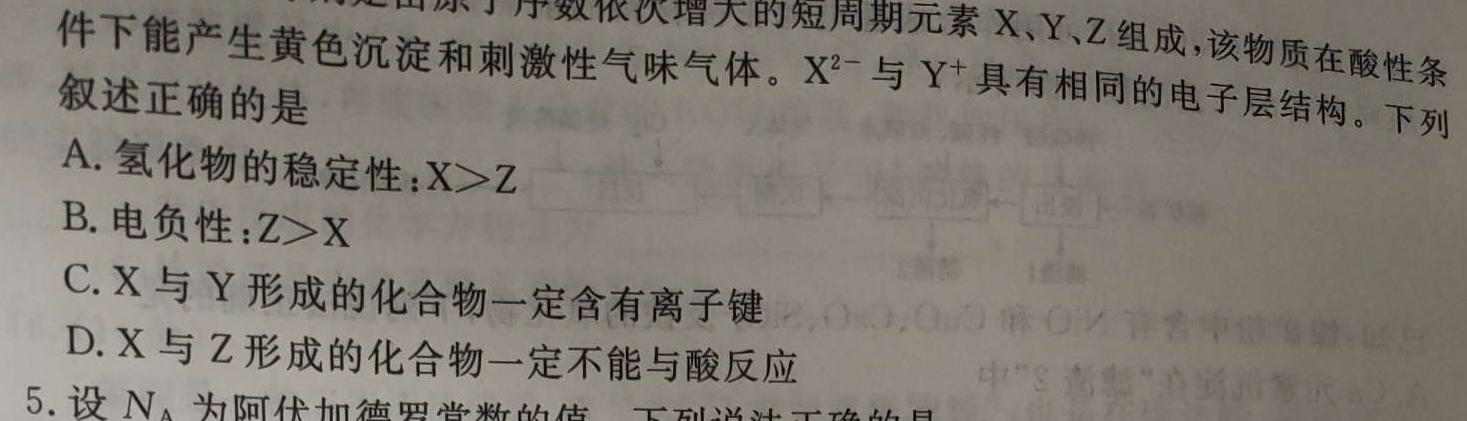 1开卷文化 2024普通高等学校招生统一考试 压轴卷(三)3化学试卷答案