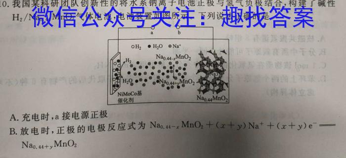 3[温州二模]浙江省温州市普通高中2024届高三第二次适应性考试化学试题