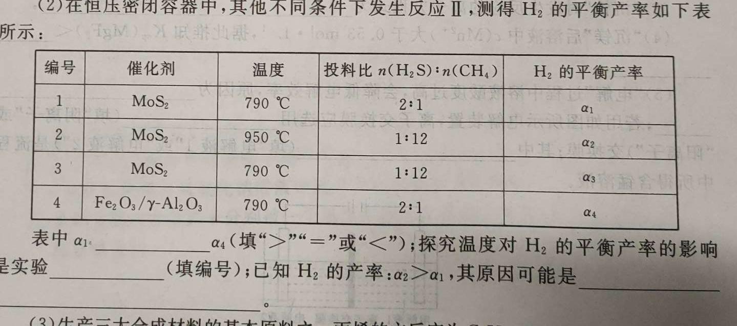 【热荐】安徽省2023-2024学年度七年级第一学期期末素质测评化学