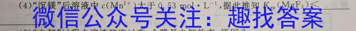 【精品】［广东大联考］广东省2023-2024学年第二学期高一年级4月联考化学