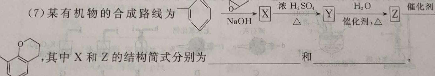 12024年普通高等学校招生全国统一考试·高考密卷(二)2化学试卷答案