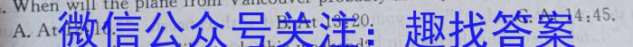 2024年安徽省1号卷·中考智高点·夺魁卷（三）英语
