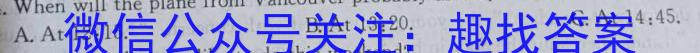 天一大联考 2023-2024学年(下)高二年级期中考试英语