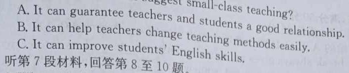 陕西省宝鸡市第一中学2023-2024学年九年级摸底考试（3月）英语试卷答案