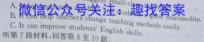 河北省石家庄市桥西区2023-2024学年度第二学期八年级期末质量监测英语试卷答案